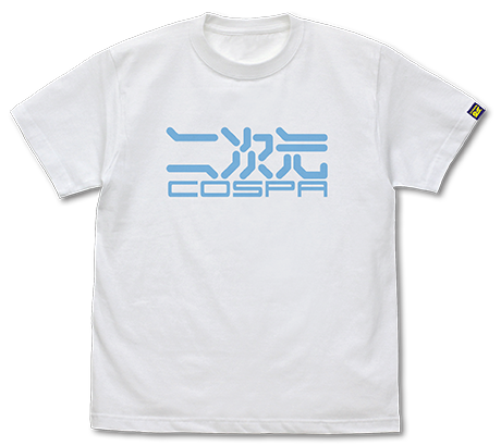 『二次元COSPA』コスパ25周年記念 二次元コスパ Tシャツ