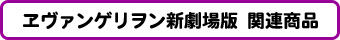 関連商品