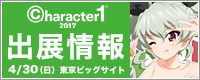 character1 2017