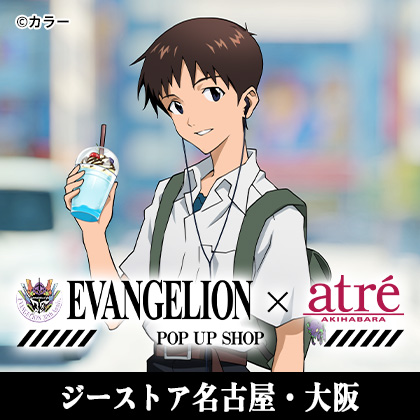 EVANGELION × アトレ秋葉原 POP UP SHOP @ジーストア