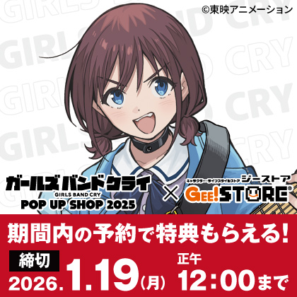 〈ガールズバンドクライ POP UP SHOP 2025 × ジーストア〉先行販売商品予約受付開始