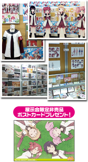 ゆるゆり♪♪」展inジーストア大阪ANNEX、はっじまるよ