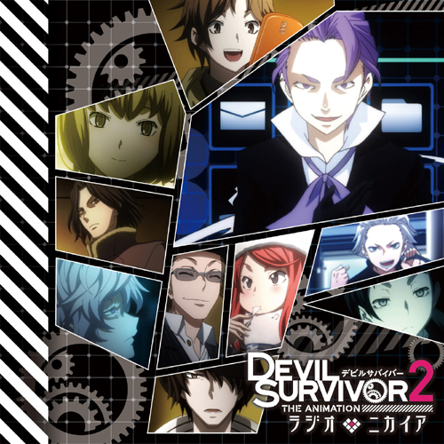 ラジオcd デビルサバイバー2 ラジオ ニカイア Devil Survivor2 The Animation キャラクターグッズ販売のジーストア Gee Store