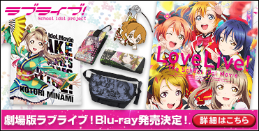 予約開始]『ラブライブ！』かしこいかわいいエリーチカ！「絢瀬絵里