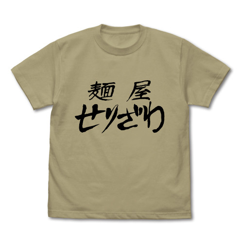 麺屋せりざわ Tシャツ SAND KHAKI（S/M/L/XL）