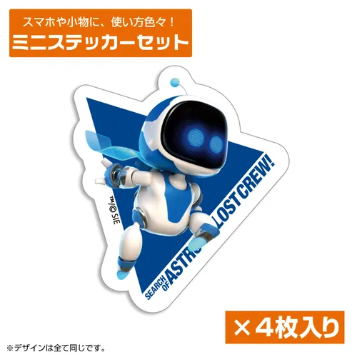 ASTRO BOT ミニステッカーセット