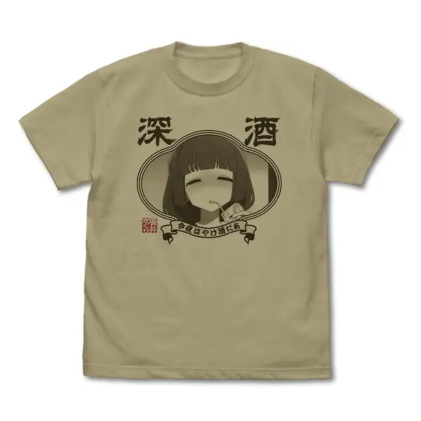 廣井きくりの「今夜はやけ酒だあ」 Tシャツ