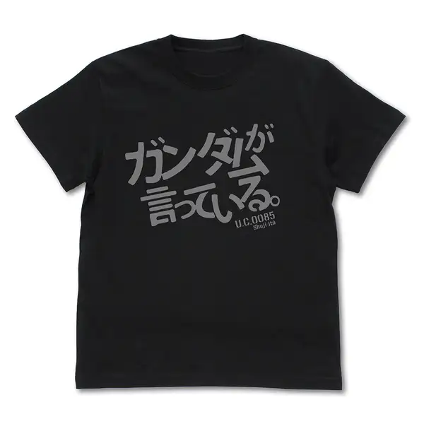 「ガンダムが言っている」 Tシャツ