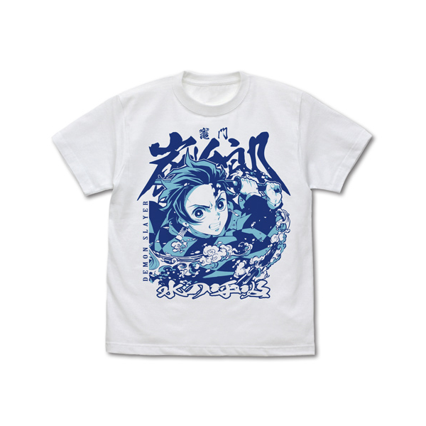 炭治郎の水の呼吸 Tシャツ