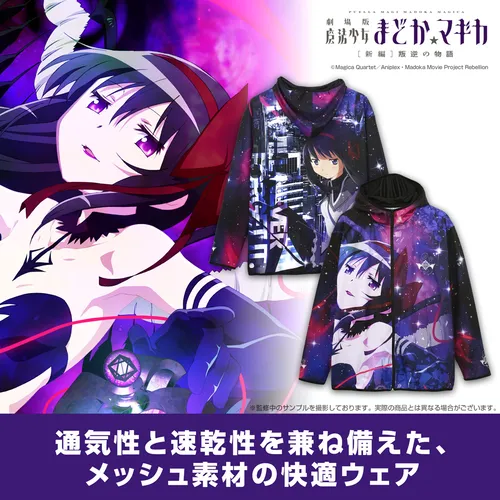 ほむら フルグラフィックドライパーカー