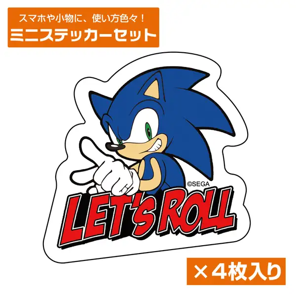 音速のハリネズミ ソニック ミニステッカーセット