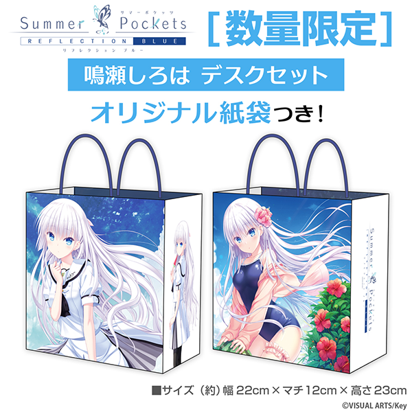 鳴瀬しろは デスクセット
