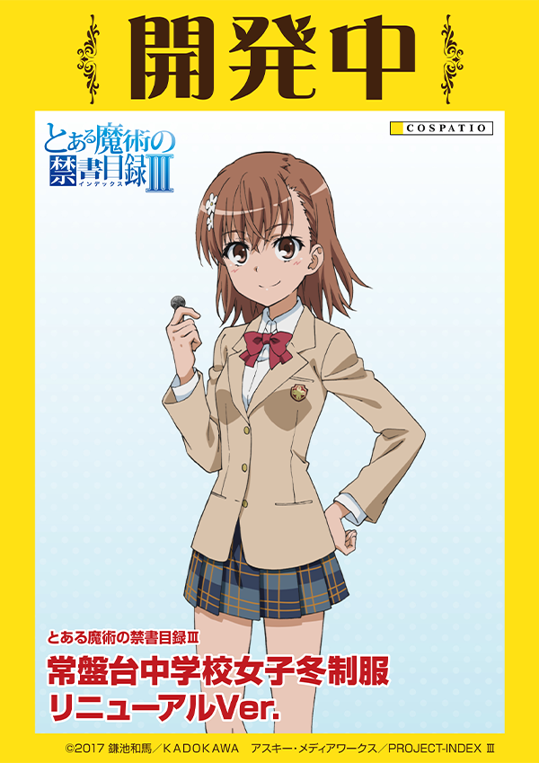 桜元学園女子制服