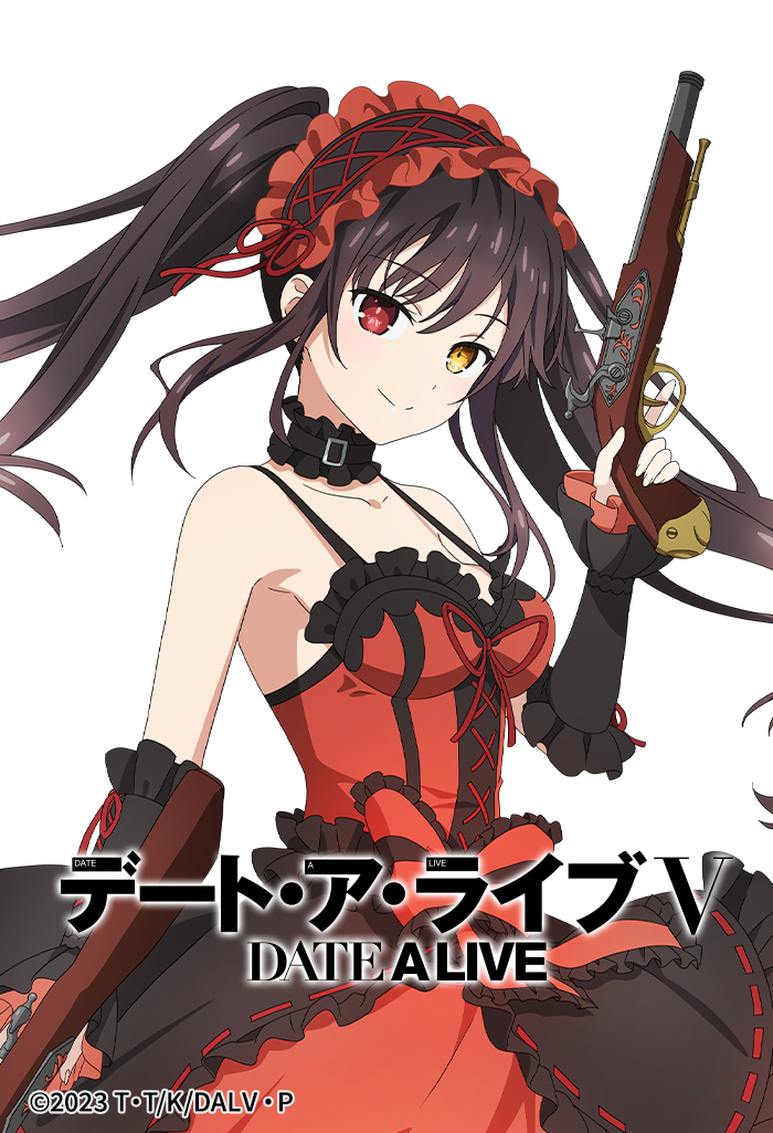 デート・ア・ライブⅤ