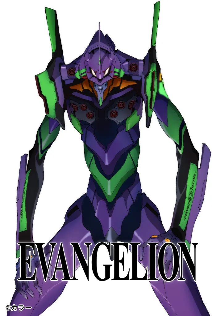 EVANGELION