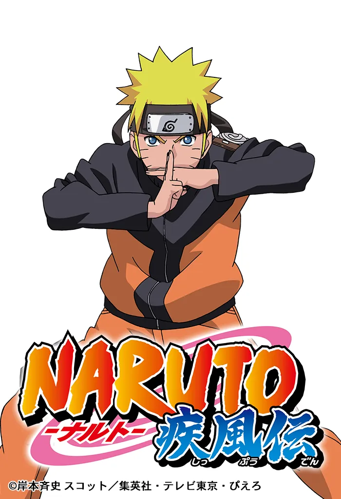 NARUTO-ナルト- 疾風伝