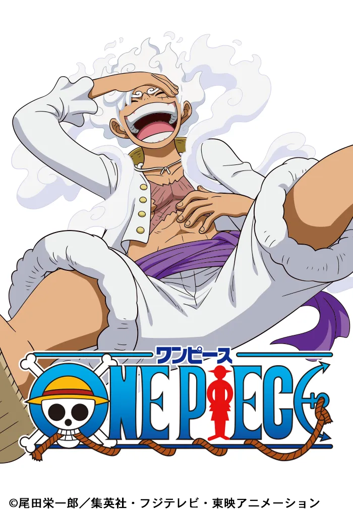 ワンピース