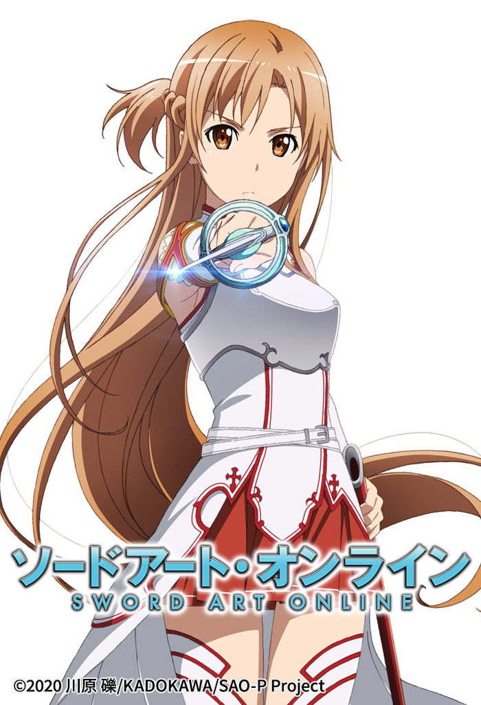 ソードアート・オンライン