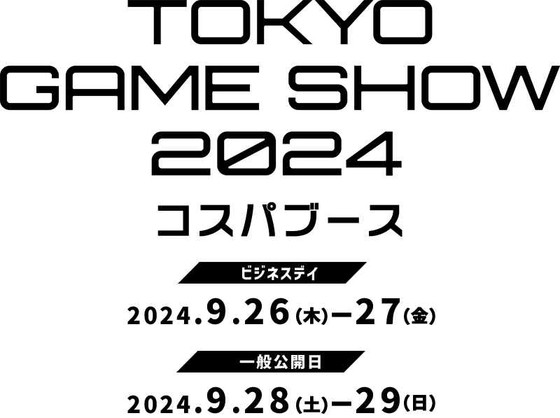 〈東京ゲームショウ2024〉コスパのグッズ販売情報