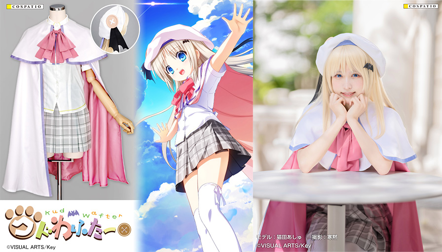 クドわふたー 女子制服夏服 開発サンプルの展示が決定 キャラクターグッズ販売のジーストア ドット コム