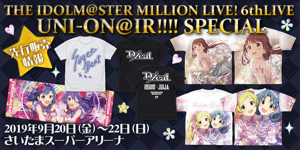 〈THE IDOLM@STER MILLION LIVE! 6thLIVE UNI-ON@IR!!!! SPECIAL〉先行販売情報