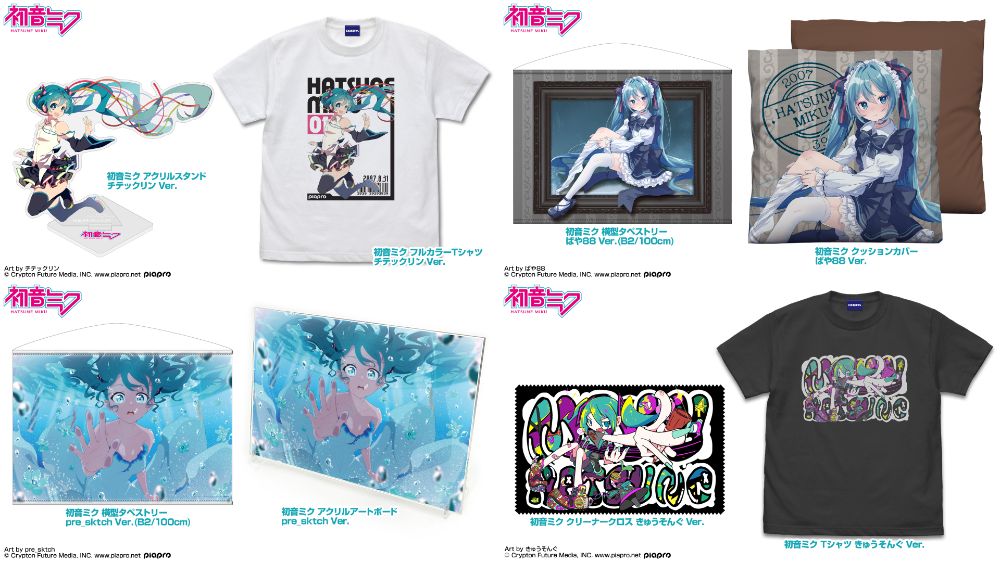 [予約開始]『初音ミク』「初音ミク」のTシャツ、アクリルスタンド、クッションカバー、B2・100cmタペストリー、アクリルアートボード、クリーナークロスが登場！[コスパ]