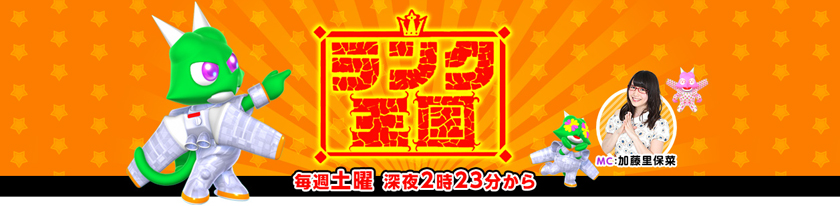 TBS『ランク王国』にて「2015年上半期コスプレ人気 TOP10」が放送されました！