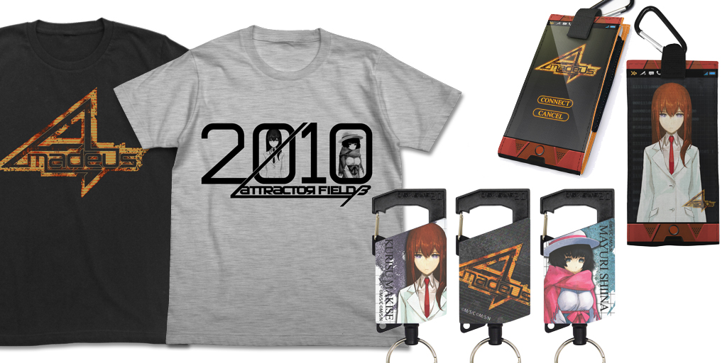 [予約開始]『STEINS;GATE 0』「Amadeus（アマデウス）」Tシャツ、リールキーホルダー、「Amadeus（アマデウス）紅莉栖」モバイルポーチ、リールキーホルダー、「椎名まゆり」リールキーホルダー、「β世界線」をイメージしたTシャツが登場！