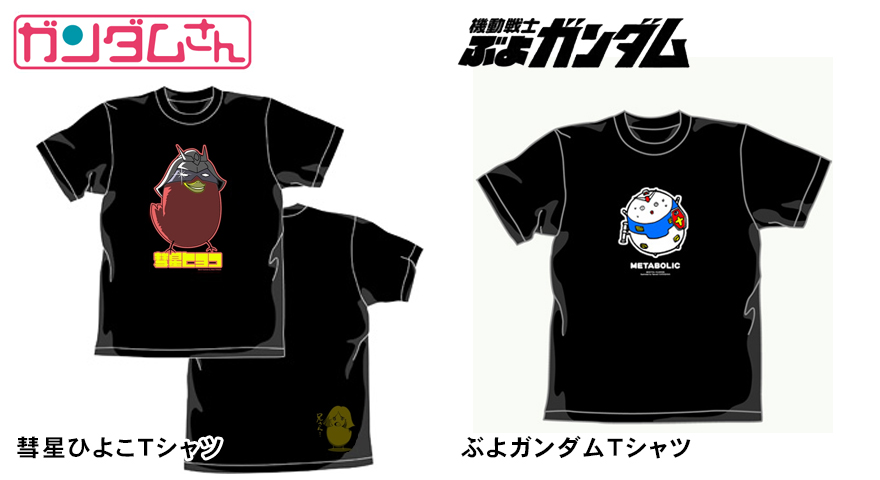 【ガンダムエース×COSPA】「彗星ひよこ」「ぶよガンダム」Tシャツがリバイバルで登場！『C3TOKYO』のKADOKAWAブースで販売！