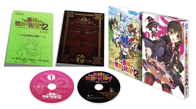 [予約開始]『この素晴らしい世界に祝福を！2』Blu-ray＆DVD限定版が特典付きでご予約受付中！