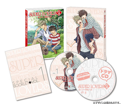 [予約開始]『SUPER LOVERS 2』Blu-ray＆DVD 第1巻 購入特典『「SUPER LOVERS 2」アニメ描き下ろしクリアファイル』付き！