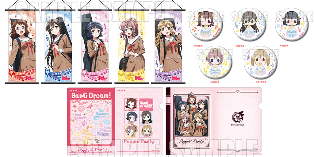 [予約開始]『BanG Dream!（バンドリ！）』スクールノート風クリアファイル、ビッグ缶バッジ、ミニタペストリーが登場！