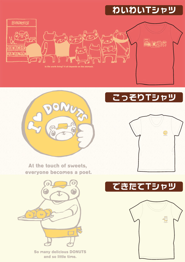 オノクマ屋関連新作Tシャツ　先行販売情報