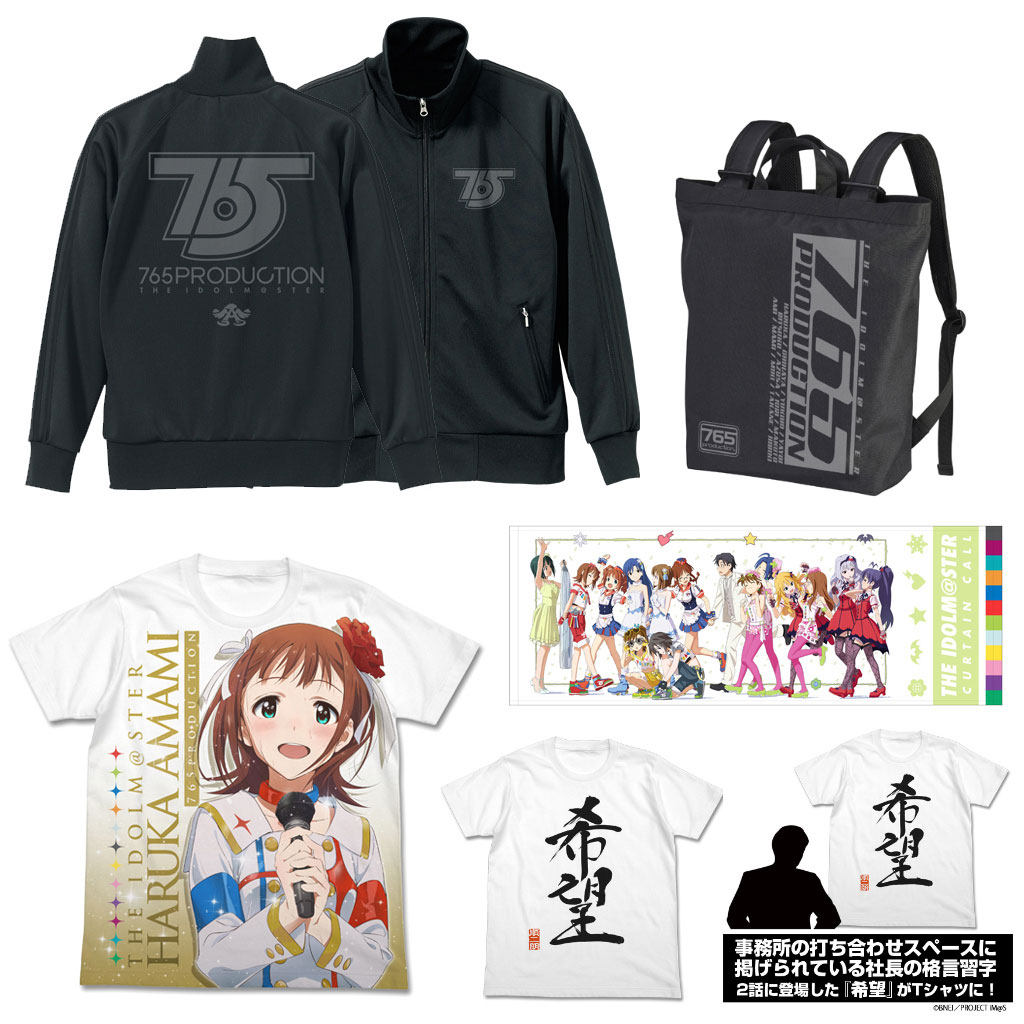 [予約開始]『THE IDOLM＠STER』スポーツタオル、Tシャツ2種、ジャージ、2wayバックパックが登場！[二次元コスパ]