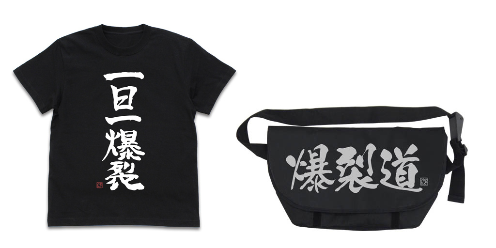 [予約開始]『映画 この素晴らしい世界に祝福を！紅伝説』「めぐみん」と爆裂道を歩もう！「一日一爆裂」のTシャツ、「爆裂道」のメッセンジャーバッグが登場！[二次元コスパ]