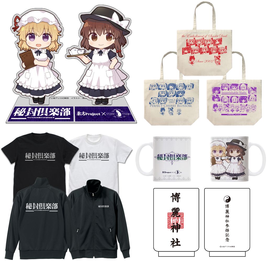 [予約開始]『東方Project』シャツ、ジャージ、湯のみ、アクリルスタンド、フルカラーマグカップ、ラージトートが登場！[二次元コスパ]