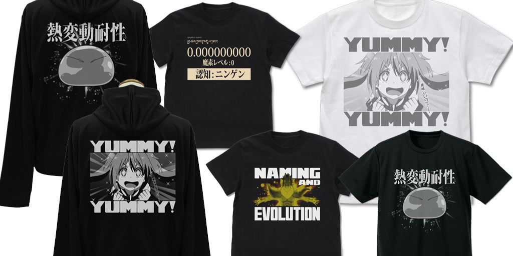 [予約開始]『転生したらスライムだった件』Tシャツ3種、ドライTシャツ、薄手ドライパーカー2種が登場！[コスパ]