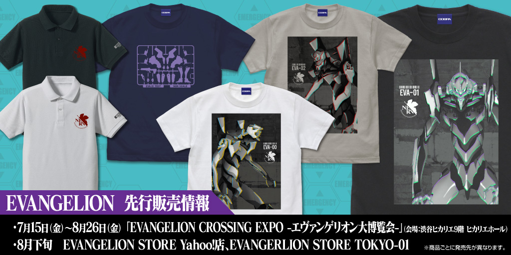 EVANGELION』先行販売情報｜ コスパ ポータルサイト COSPA PORTAL SITE