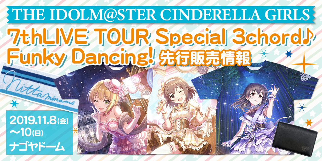 THE IDOLM@STER CINDERELLA GIRLS 7thLIVE TOUR Special 3chord 
