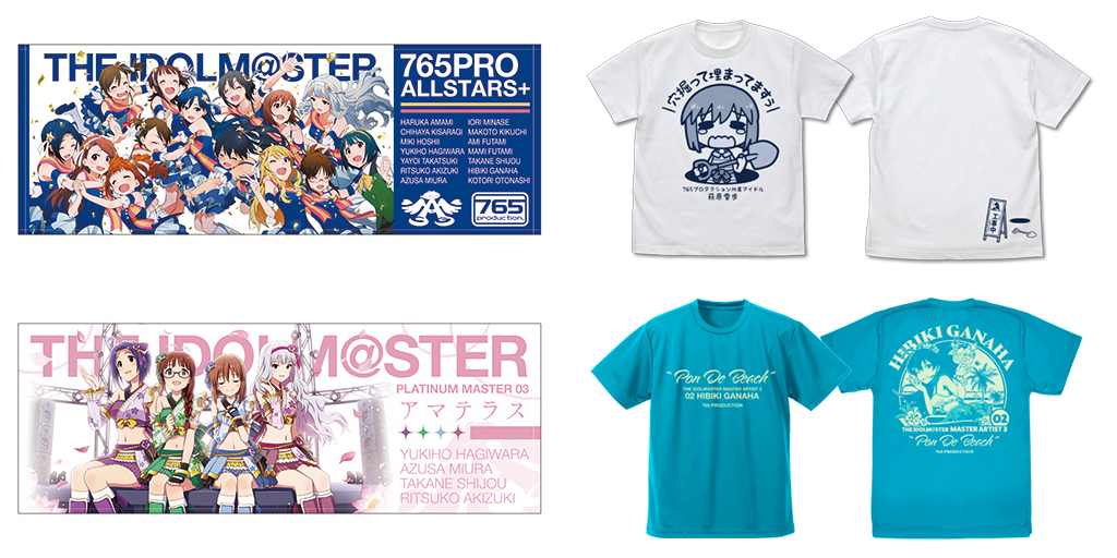 [予約開始]『THE IDOLM＠STER』「萩原雪歩の穴掘って埋まってますぅ」Tシャツ、「Pon De Beach」をイメージした「我那覇響」のドライTシャツ、「アマテラス」「765PRO ALLSTARS+」のスポーツタオルが登場！[二次元コスパ]