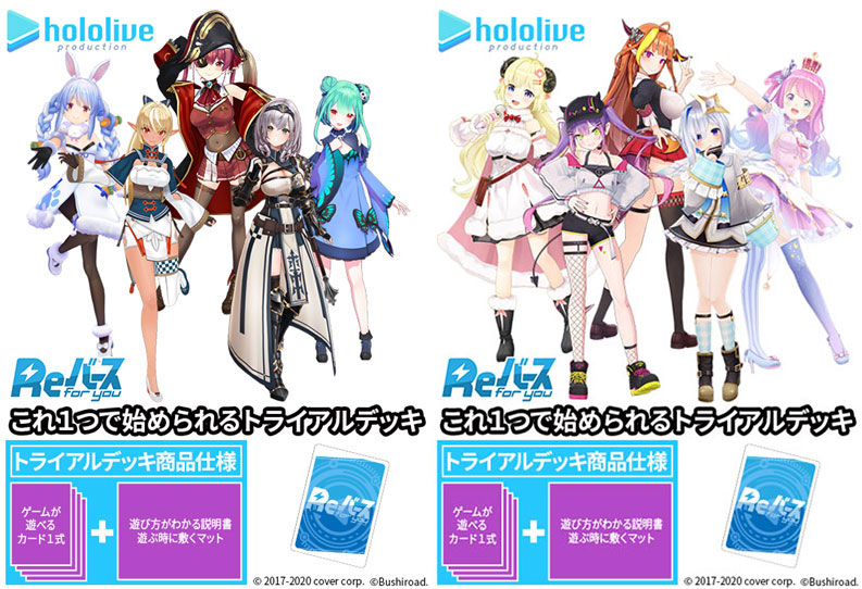 [予約開始]『ホロライブプロダクション』数多くのVTuberが所属する「ホロライブプロダクション」がReバースに参戦！[Reバース]