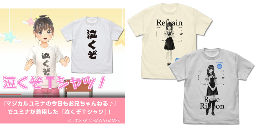 [予約開始]『LoveR』「ユミナ」が着用した泣くぞTシャツと「篁 莉里愛」「姫乃樹 凜世」のTシャツが登場！[二次元コスパ]