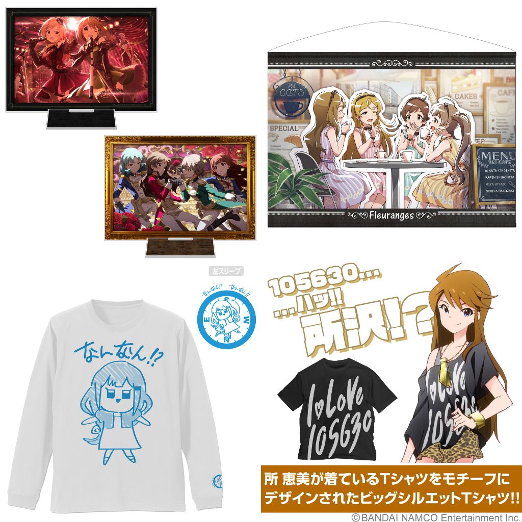 [予約開始]『アイドルマスター ミリオンライブ！』「I LOVE 105630」ビッグシルエットTシャツ、「白石 紬のなんなん」袖リブロングスリーブTシャツ、「Fleuranges」B2タペストリー、「オペラセリア・煌輝座」「Sherry 'n Cherry」アクリルスタンド（大）が登場！[二次元コスパ]