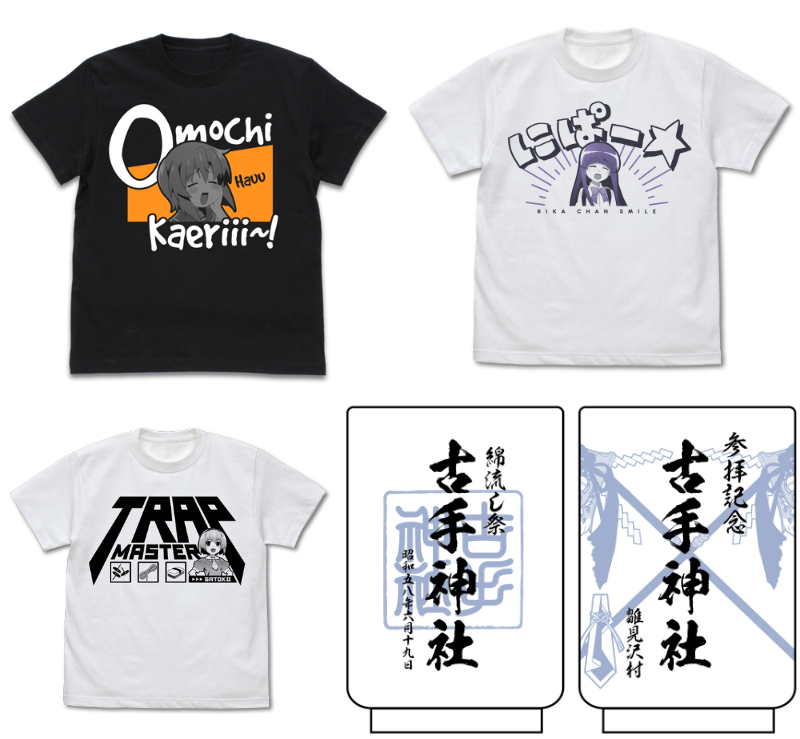 [予約開始]『ひぐらしのなく頃に 業』Tシャツ3種、ラージトート3種、湯のみが登場！ [二次元コスパ]