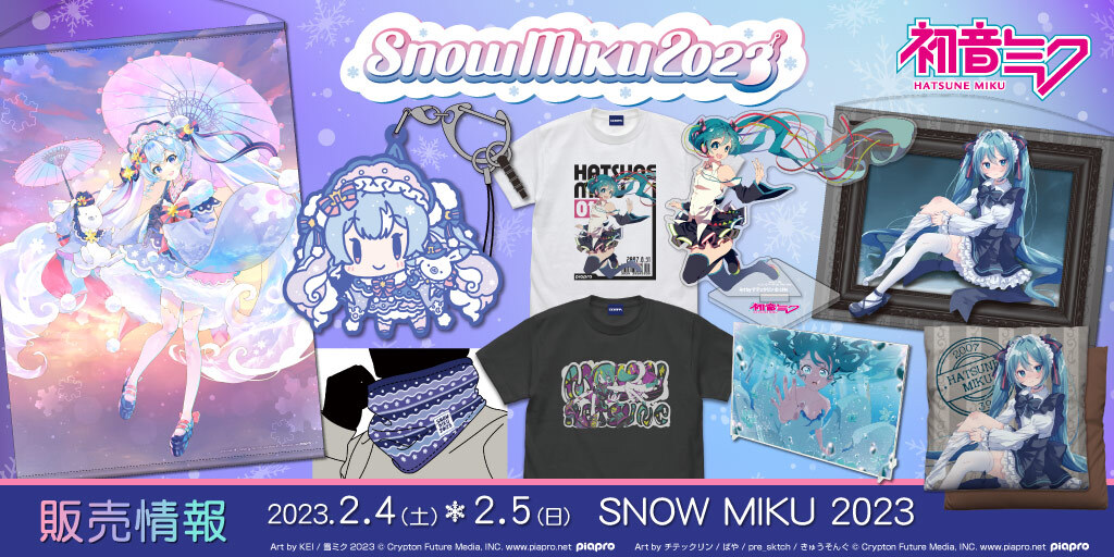 SNOW MIKU 2023〉販売情報｜キャラクターグッズ＆アパレル製作販売の