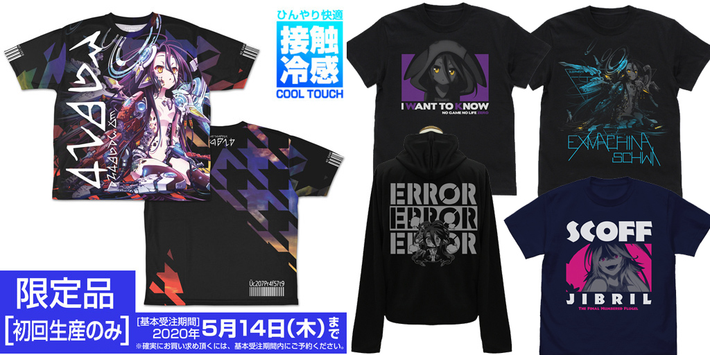 予約開始]『ノーゲーム・ノーライフ ゼロ』「シュヴィ」のTシャツ2種