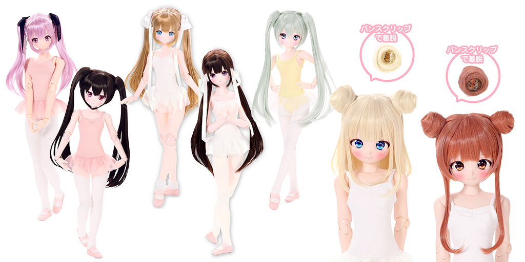 [予約開始]『AZONE』48/50cmドール用ミニコスチュームから「バレエのレッスンset」「Beshine ウィッグオプション お団子バンスset」が登場！[アゾン]