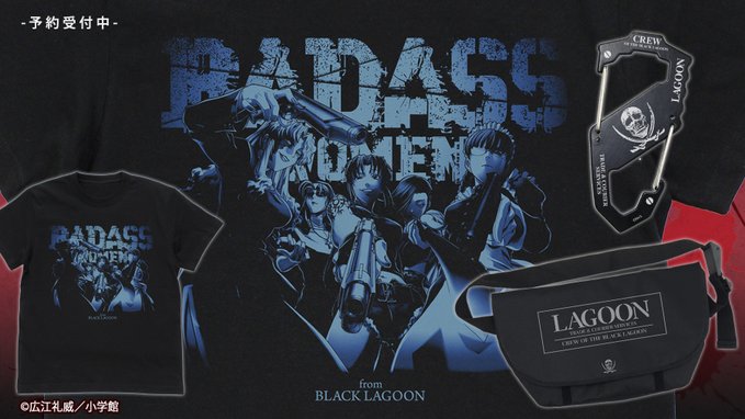 [予約開始]『ブラック・ラグーン』地球で一番おっかない女たちが集まったデザインのTシャツ、ラグーン商会をイメージしたメッセンジャーバッグとカラビナが登場！[コスパ]