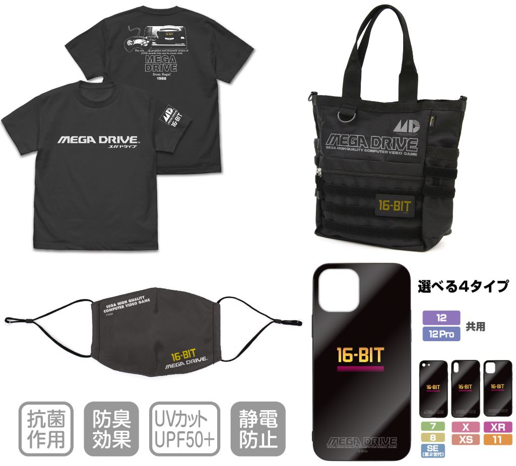 [予約開始]『メガドライブ』人気ハード『メガドライブ』のTシャツ、ファンクショナルトート、マスク、iPhoneケースが登場！[コスパ]