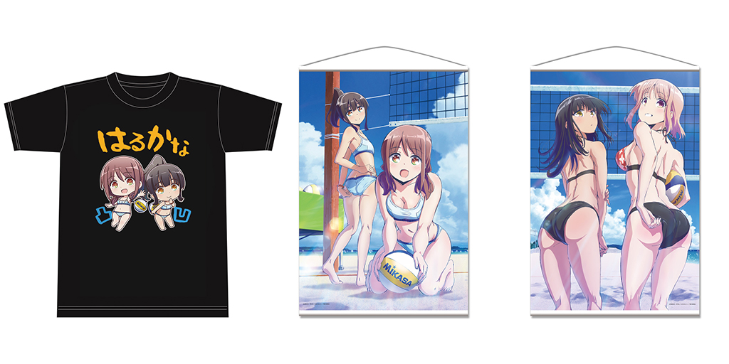 [予約開始]『はるかなレシーブ』新規描き起こしSDイラストを使用したTシャツ、B2サイズの美麗タペストリー2種が登場！[株式会社アズメーカー]